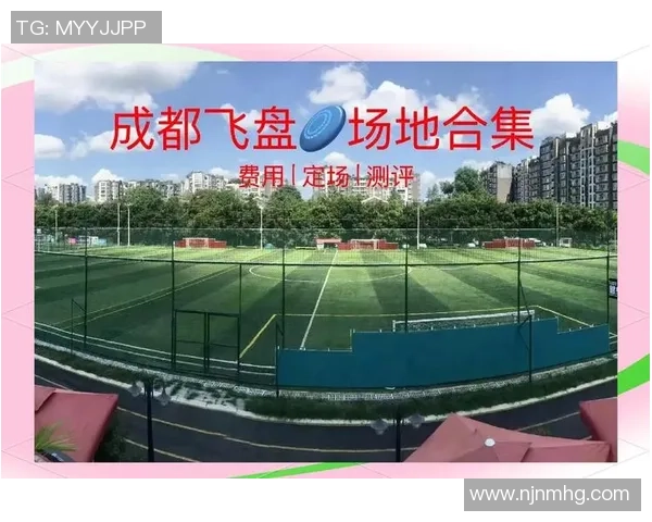 成都飞盘队的节奏体系与战术创新探索之路