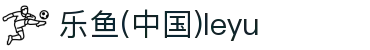 乐鱼(中国)leyu·官方网站 - 科技股份有限公司